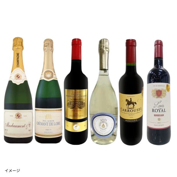 上質スパークリング＆ボルドー産赤ワイン ミックスセット」750mlのお得