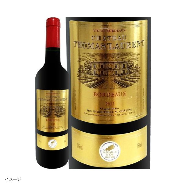 上質スパークリング＆ボルドー産赤ワイン ミックスセット」750mlのお得