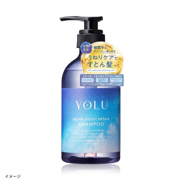 YOLU「リラックスナイトリペアシャンプー」475mlのお得通販｜Kuradashi