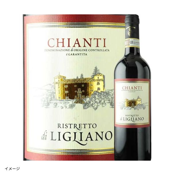 高級イタリアワイン ABCセット（アマローネ／バローロ／キャンティ