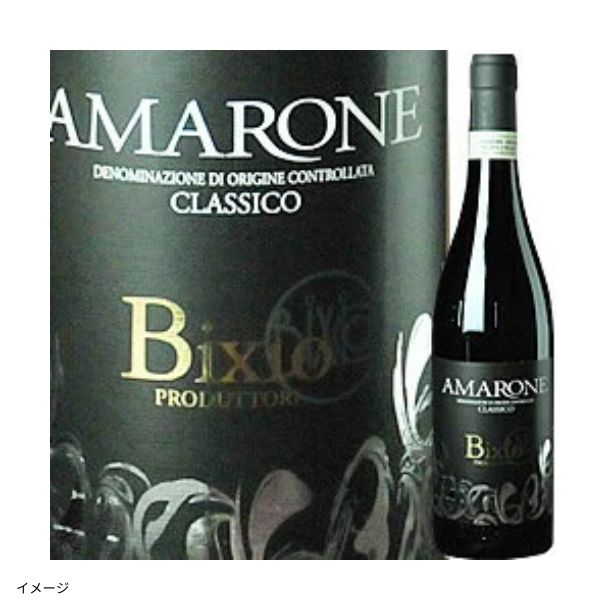 高級イタリアワイン ABCセット（アマローネ／バローロ／キャンティ