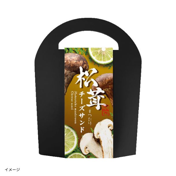 cham13‼️専用ページ！松茸136g2本 松茸チーズサンド」5袋入のお得通販｜Kuradashi(クラダシ)でフードロス
