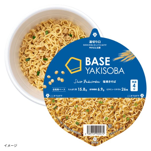 【緊急セール】BASE 焼きそば　塩焼きそば　12個　2箱セット【ラスト】 BASE FOOD「BASE YAKISOBA 塩焼きそば」のお得通販｜Kuradashi
