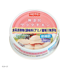 ホテイフーズ「無添加サラダチキン」70g