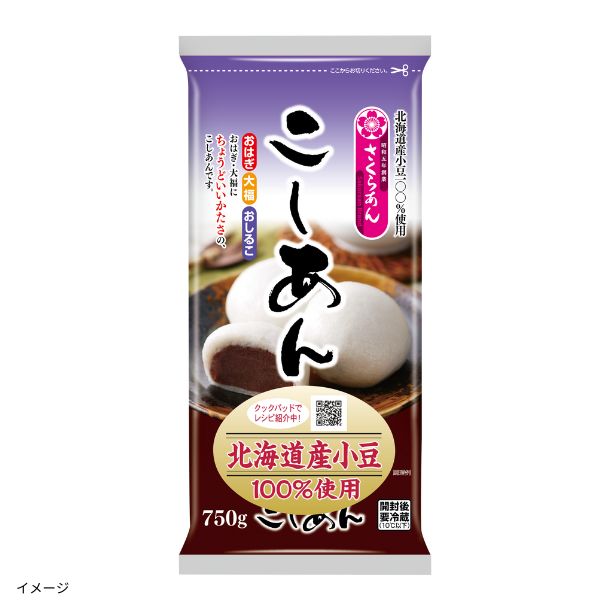 こしあんさん専用 さくらあん こしあん」750gのお得通販｜Kuradashi(クラダシ)で