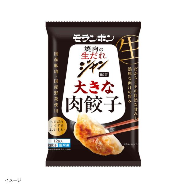 餃子  大阪屋 鬼っこ ☆ジャンボ餃子☆ 3個×2P 国産 焼き餃子 冷凍 ぎょうざ