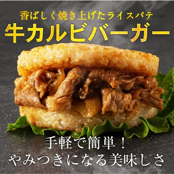 松屋「牛カルビライスバーガー」