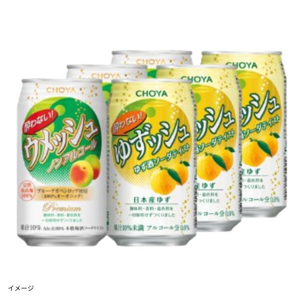 チョーヤ「酔わないシリーズ 2種 6缶入」のお得通販｜Kuradashi