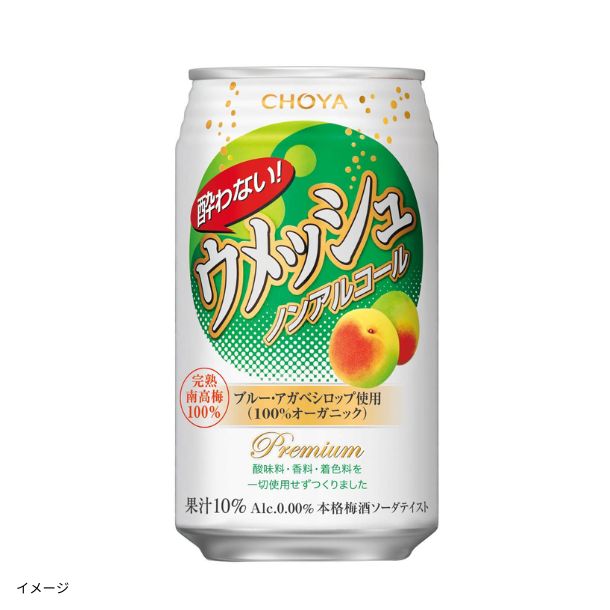 すこやか旧タイプ　イヤシロチ作り 4個セット チョーヤ「酔わないシリーズ 2種 6缶入」のお得通販｜Kuradashi