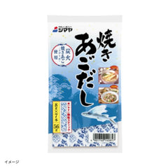 シマヤ「焼きあごだし（顆粒）」7本