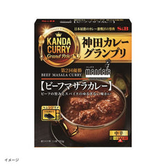 エスビー食品「神田カレーグランプリ マンダラ ビーフマサラカレー」