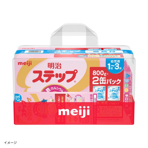 明治 ステップ 1-3歳 2缶パック×３箱 ステップ 2缶パック 通販 | 食品 | アカチャンホンポ Online Shop