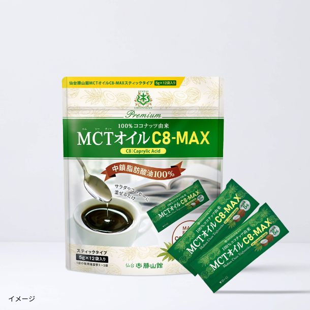 仙台勝山館 MCTオイル C8-MAX スティックタイプ5g」12本のお得通販
