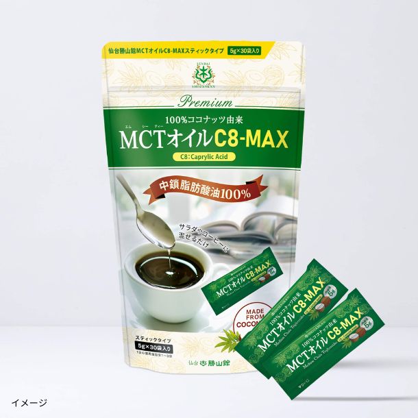 仙台勝山館 MCTオイル C8-MAX スティックタイプ5g」30本のお得通販