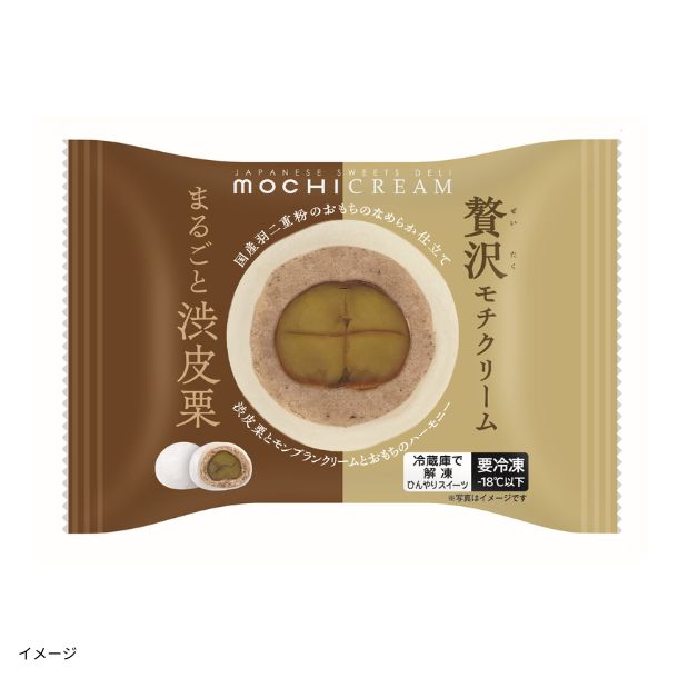 モチクリーム「まるごと渋皮栗」のお得通販｜Kuradashi(クラダシ)で