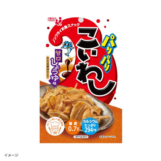 「パリパリこいわし 甘口醤油味」14g