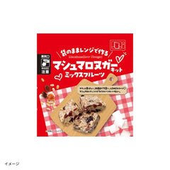 「マシュマロヌガーキット ミックスフルーツ」40g