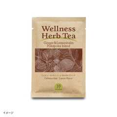 「Wellness Herb Tea ジンジャー＆レモンバーム ぽかぽかブレンド」10本入