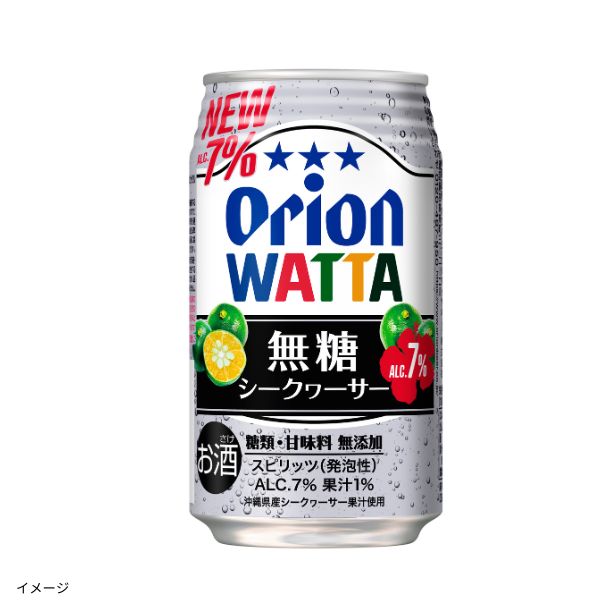 オリオンビール「WATTA 無糖シークヮーサー Alc.7%」のお得通販