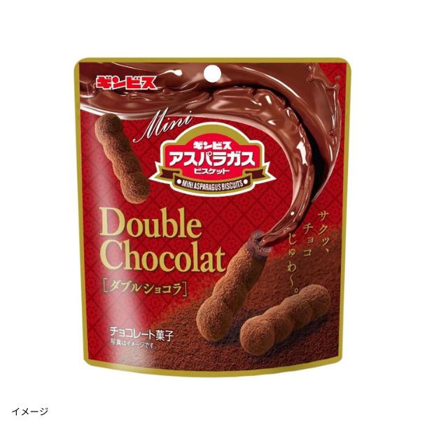 ギンビス「ミニアスパラガス ダブルショコラ」60gのお得通販