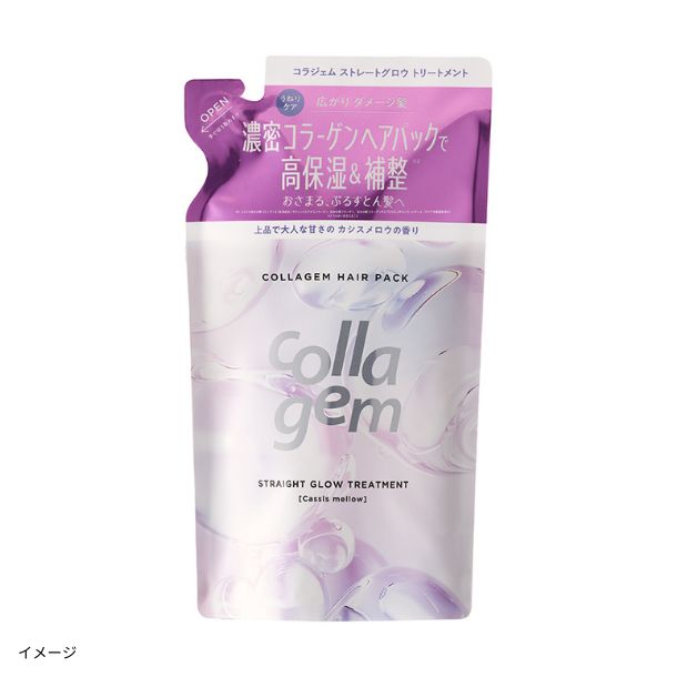 コラジェム「ストレートグロウトリートメント（詰替用）」370mlのお得