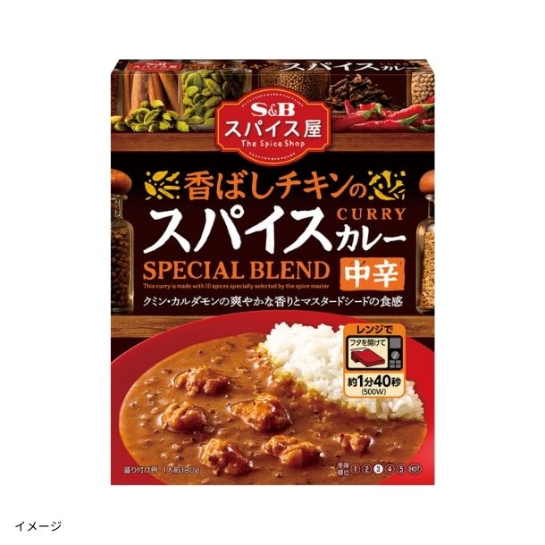 エスビー食品「香ばしチキンのスパイスカレー 中辛」180gのお得通販
