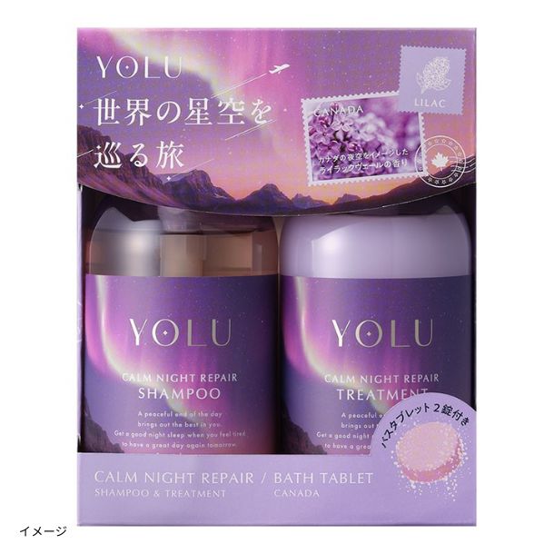 YOLU「ワールド カームナイトリペアヘアケアセット」バスタブレット