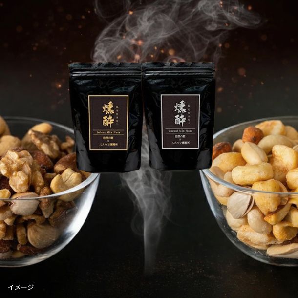 燻酔セレクト＆カジュアル 2種」のお得通販｜Kuradashi(クラダシ)で