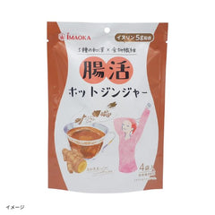 「腸活ホットジンジャー」60g