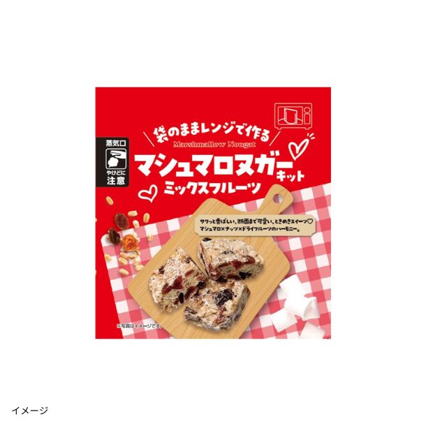 マシュマロヌガーキット 2種アソート」計20個のお得通販｜Kuradashi