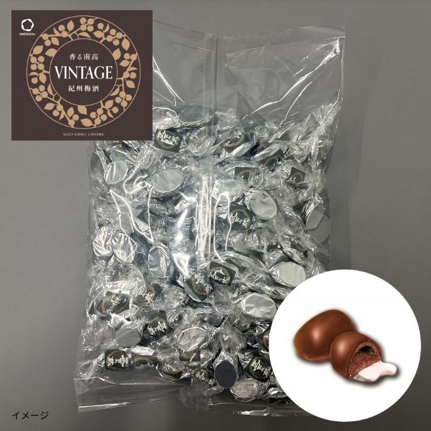 梅酒ボンボンチョコレート 香る南高 VINTAGE梅酒（和歌山）」約130粒の