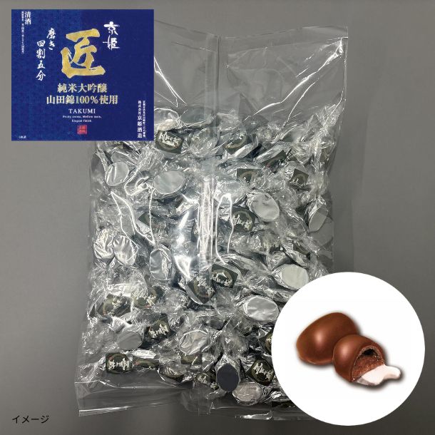 日本酒ボンボンチョコレート 匠 純米大吟醸（京都伏見）」約130粒のお