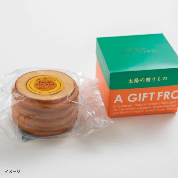 「こだわり卵のチョコバウムとホールバウム 各1個 詰合せ」