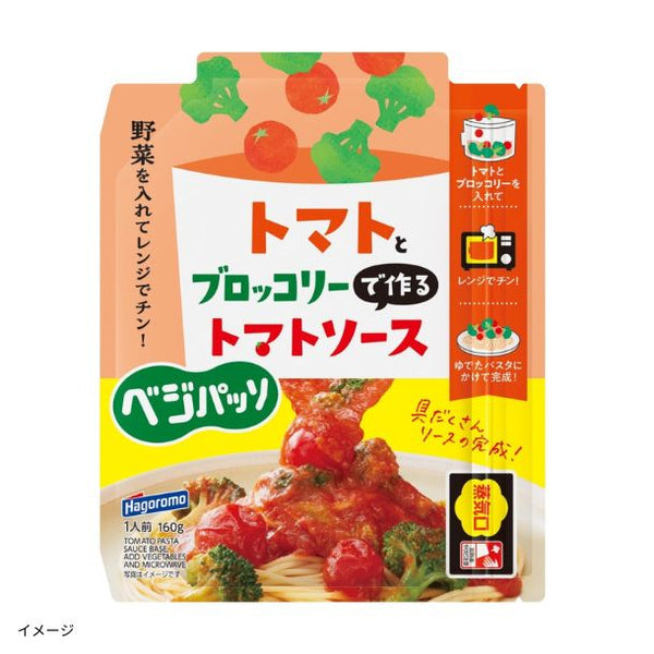 はごろもフーズ「ベジパッソ トマトとブロッコリーで作るトマトソース」