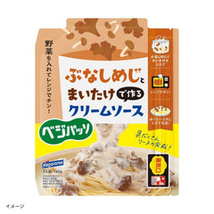 はごろもフーズ「ベジパッソ ぶなしめじとまいたけで作るクリームソース」140g