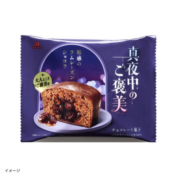 中島大祥堂「真夜中のご褒美 ラムレーズンショコラ」のお得通販