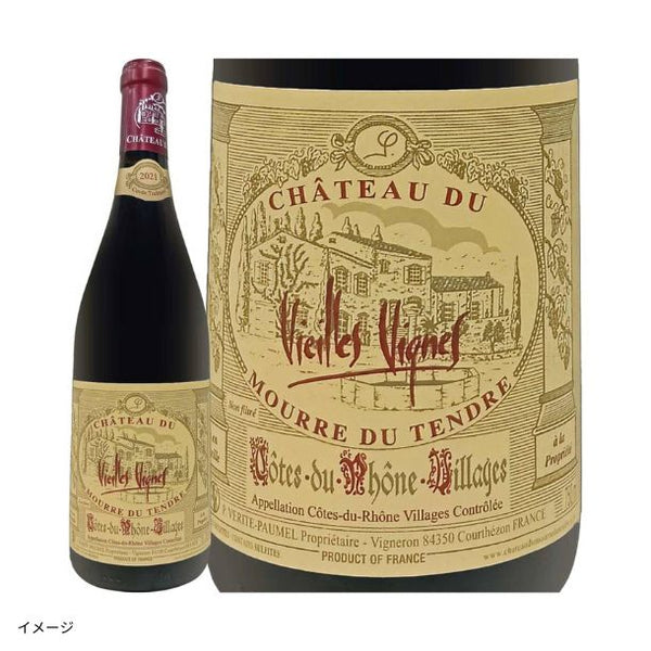 「フランスだけ！赤ワイン4本セット」