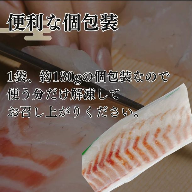 沼津産真鯛お刺身 2種食べ比べセット」130gのお得通販｜Kuradashi