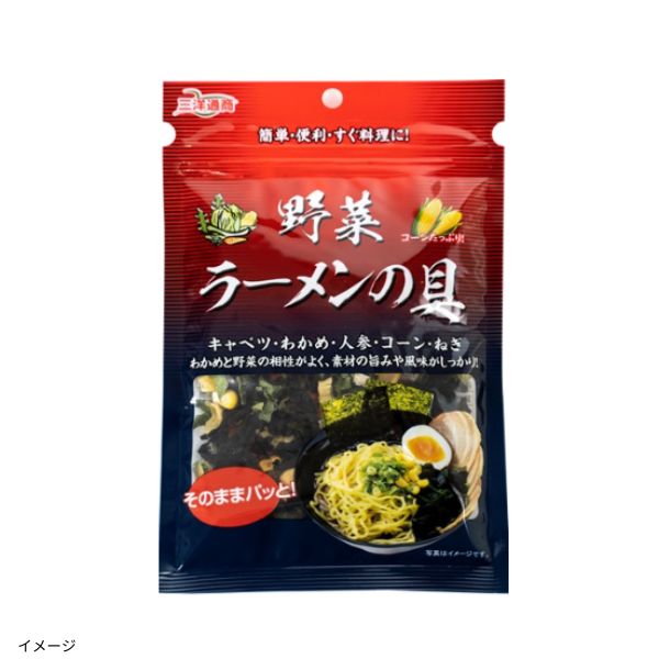 三洋通商「野菜ラーメンの具」25gのお得通販｜Kuradashi(クラダシ)で
