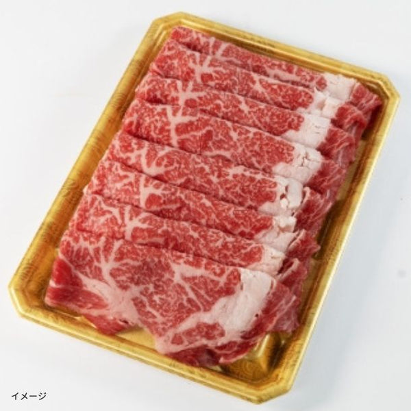 やまゆり牛「ローススライス（380g×2パック）」