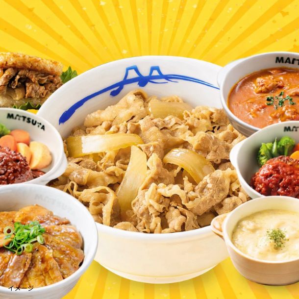 松屋　10枚 松屋「激バズ福袋」7種10食のお得通販｜Kuradashi(クラダシ)で