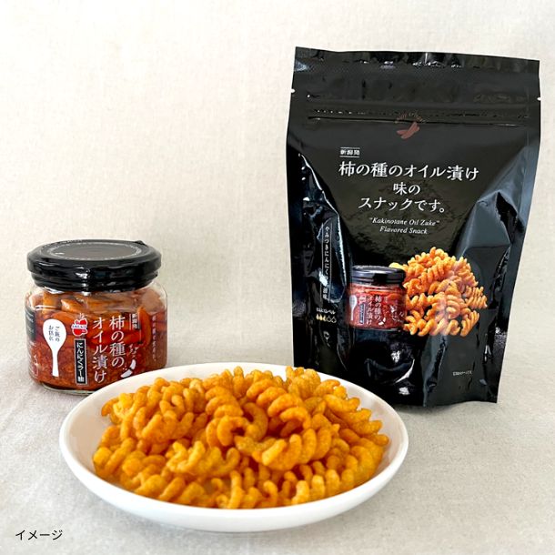 柿の種のオイル漬け味のスナックです。」のお得通販｜Kuradashi