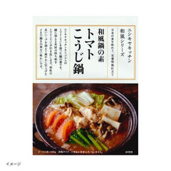 NISHIKIYA KITCHEN「トマトこうじ鍋の素」200g