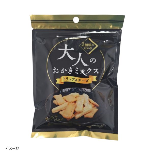 おかき 大人のおかきミックス（トリュフ＆チーズ）」30gのお得通販｜Kuradashi