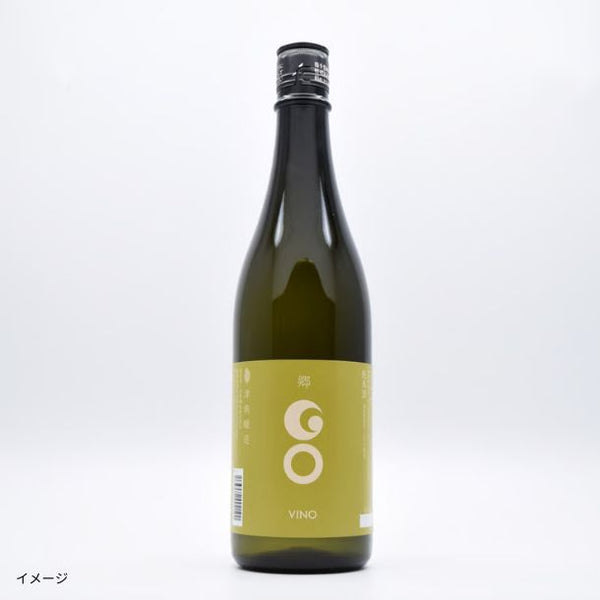 「郷（GO）3本セット」