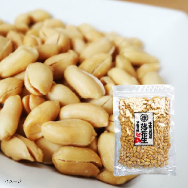 千葉県産「ふぞろいバタピー」260gのお得通販｜Kuradashi(クラダシ)で