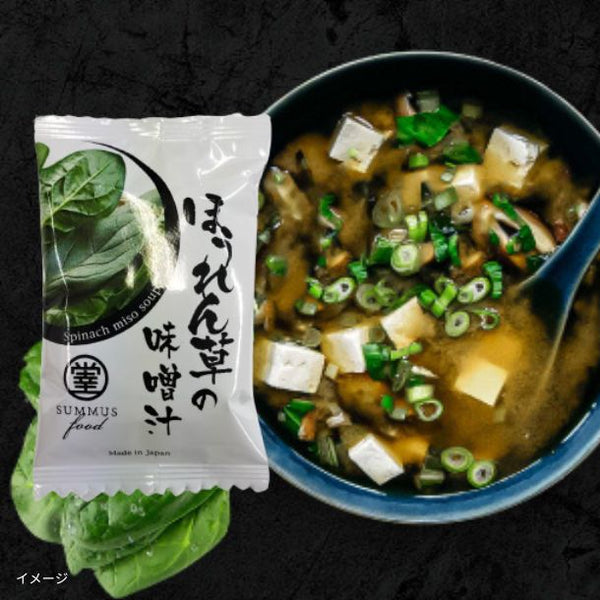 「ほうれん草の味噌汁」