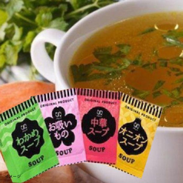 即席スープ 4食アソート」各25食のお得通販|Kuradashi(クラダシ)で 即席スープ 4食アソート」各25食のお得通販|Kuradashi(クラダシ)で