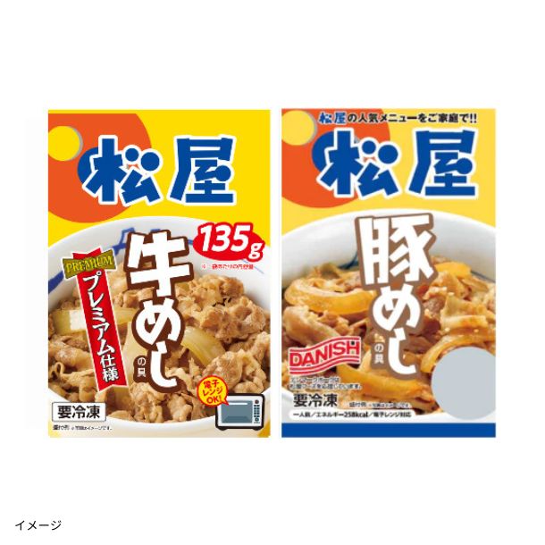 松屋「牛めしの具20個と豚めしの具5個セット」のお得通販｜Kuradashi