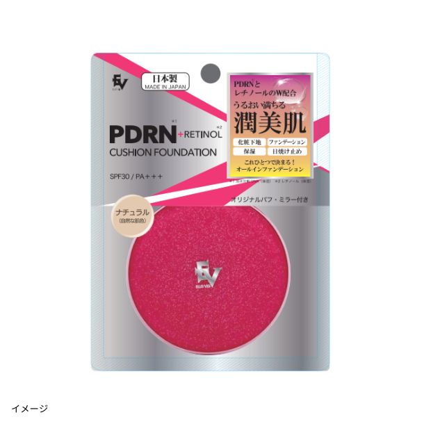 PDRN クッションファンデーション ナチュラル」のお得通販｜Kuradashi